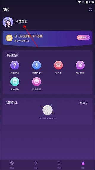 准准app塔罗牌下载