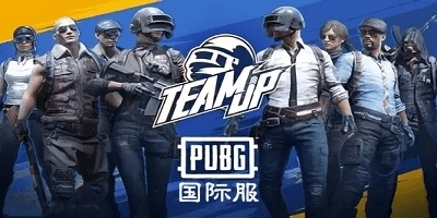  pubg国际服大全
