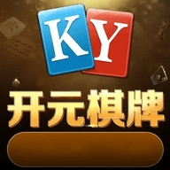 开园棋棋牌官方版下载