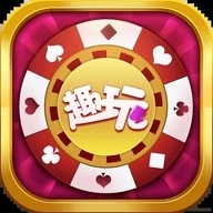 趣玩棋牌安卓版下载