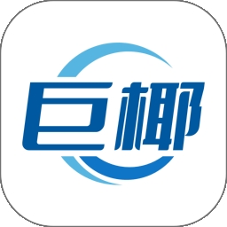 巨椰云手机app下载