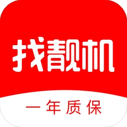 找靓机app下载官方版