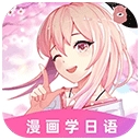 羊驼日语app官方版下载