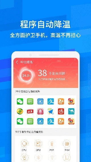 鲁大师降温神器2025版下载