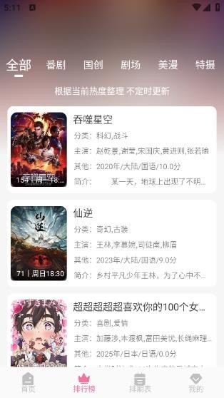 mifunapp免费下载官方正版