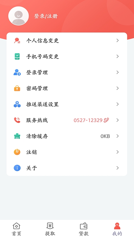 宿迁公积金官方下载
