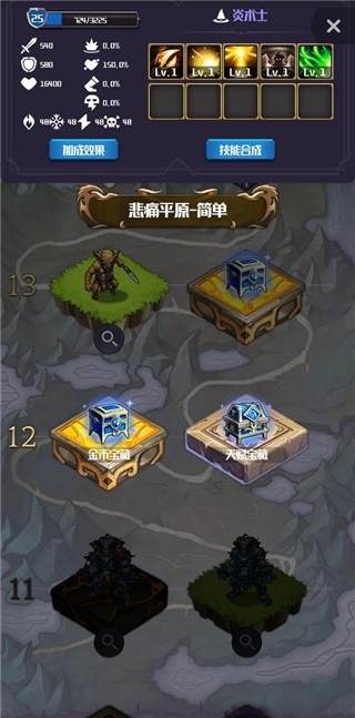 元素入侵者官方版下载