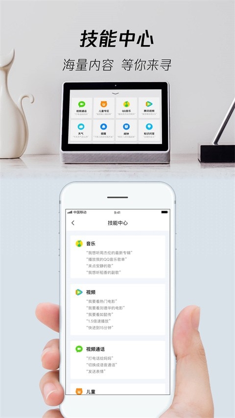 腾讯叮当app官方下载