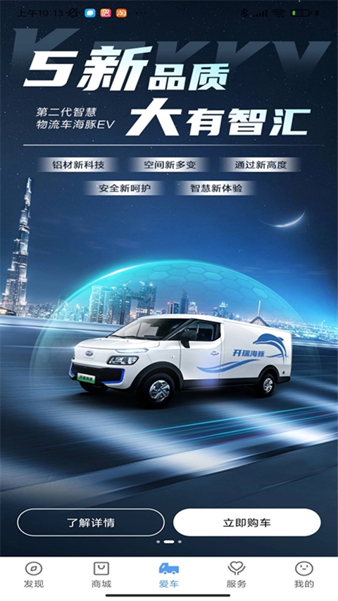 开瑞汽车app下载安装