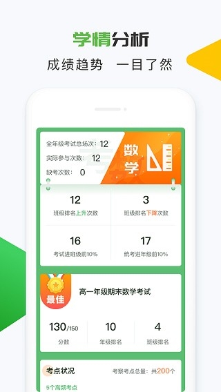 知心慧学教师端app下载