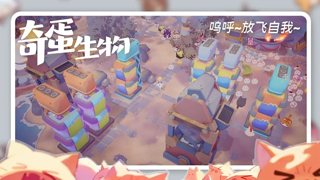 奇蛋生物官方版下载