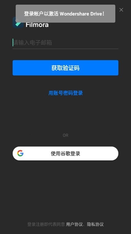 FilmoraGoPro最新版下载