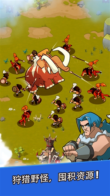 野蛮时代安卓版下载