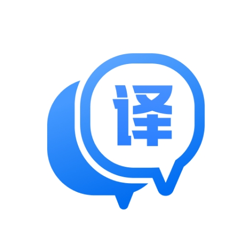 迅捷翻译软件下载手机版