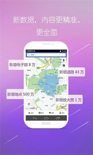 图吧导航车载版下载官方版