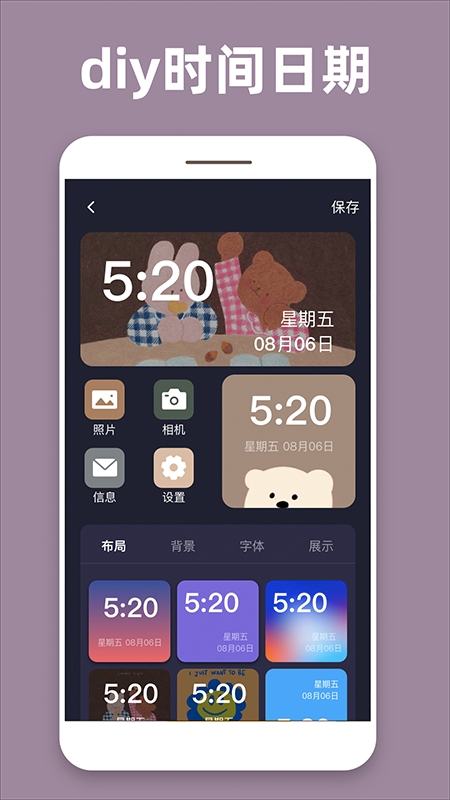 透明魔力小组件手机版下载