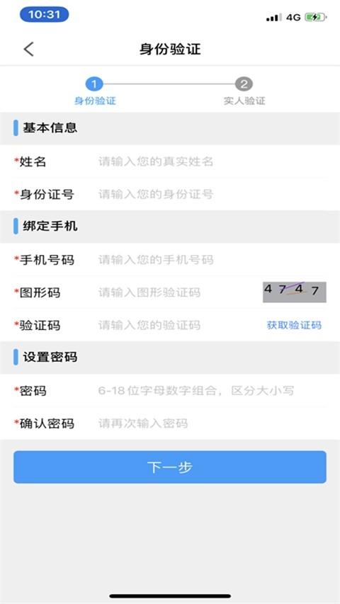 苏证通app手机版下载