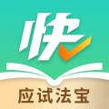 快提分app官方版下载