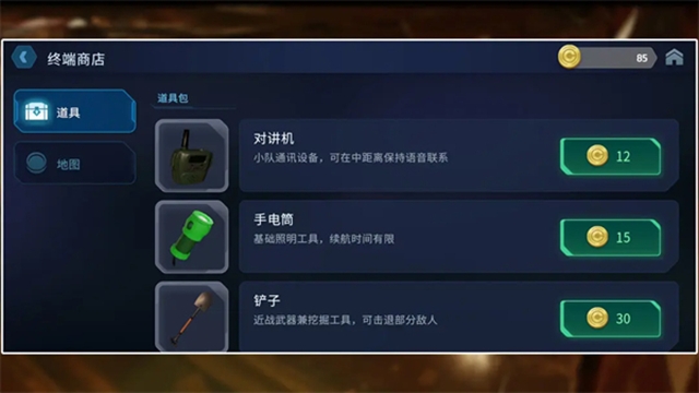 绝命公司游戏手机版下载