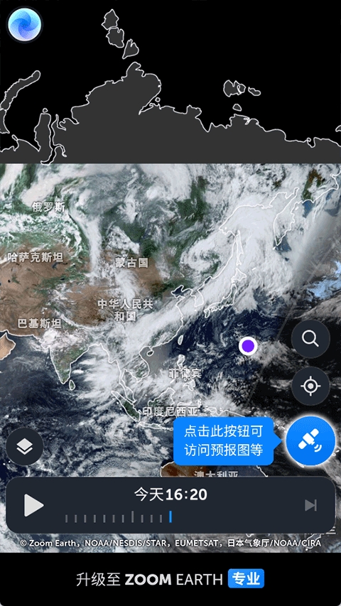 zoomearth手机版下载