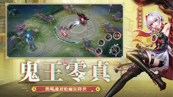 决战平安京官方版下载