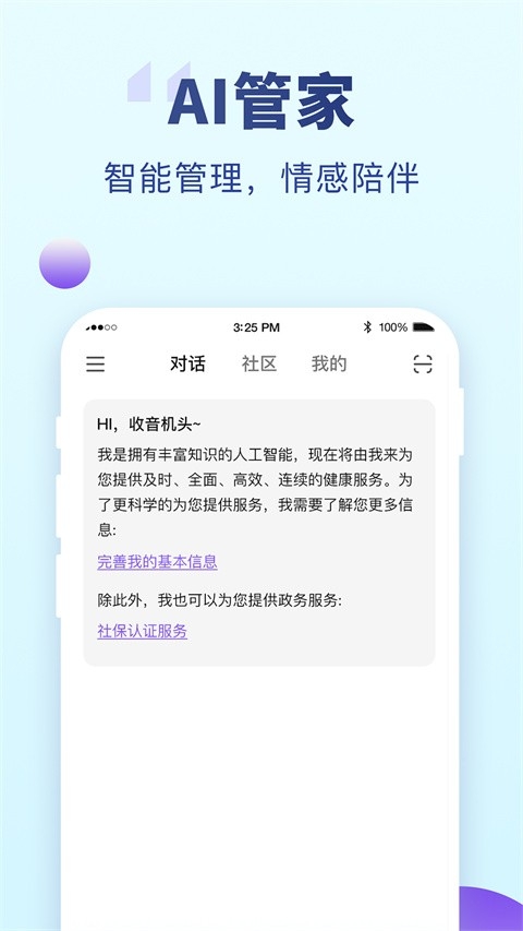 老来网app官方下载正版