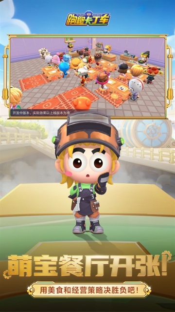 跑跑卡丁车官方竞速版手游下载