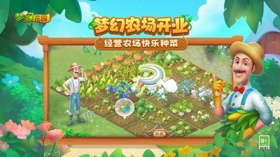 梦幻家园官方正版下载