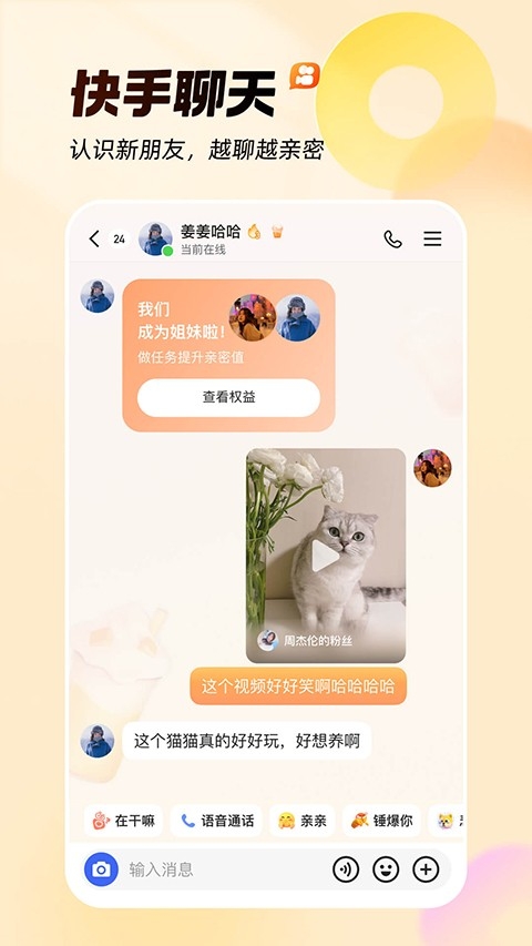 快手app官方版下载