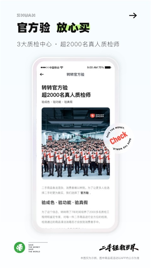 转转app官方版下载