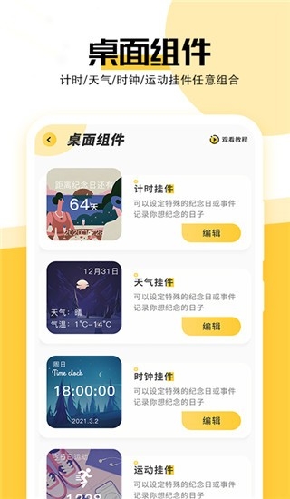 最美壁纸app下载最新版2025