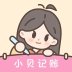 小贝记账免费版下载