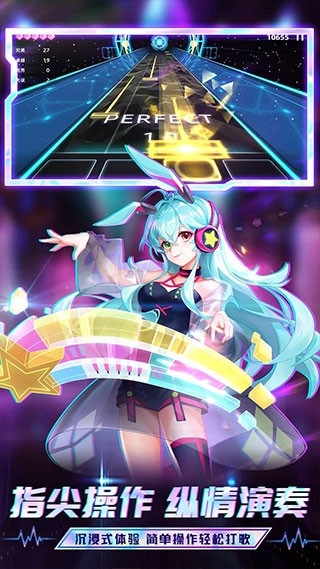 节奏音乐大师免费下载安装