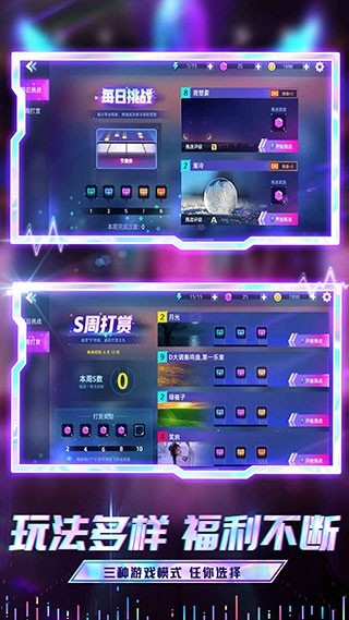 节奏音乐大师免费下载安装