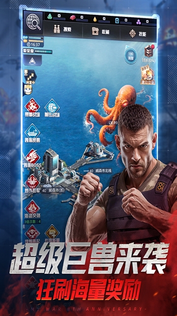 我的使命手游下载安装