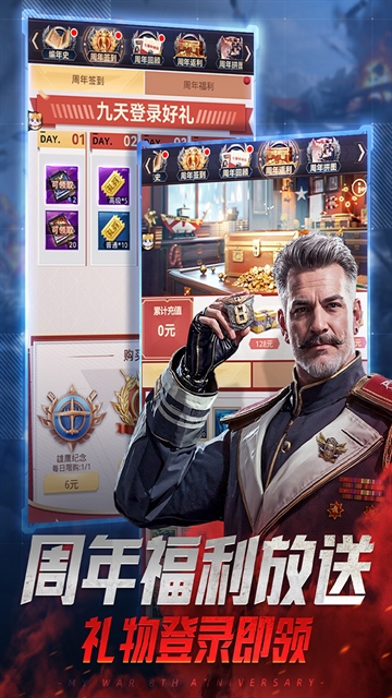 我的使命手游下载安装