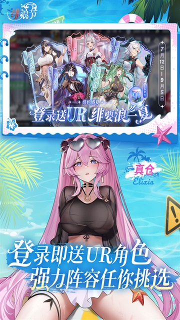 绯色回响国际服(Echocalypse)下载