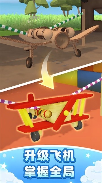 飞机模拟高手官方正版下载