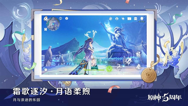 原神云游戏手机版下载