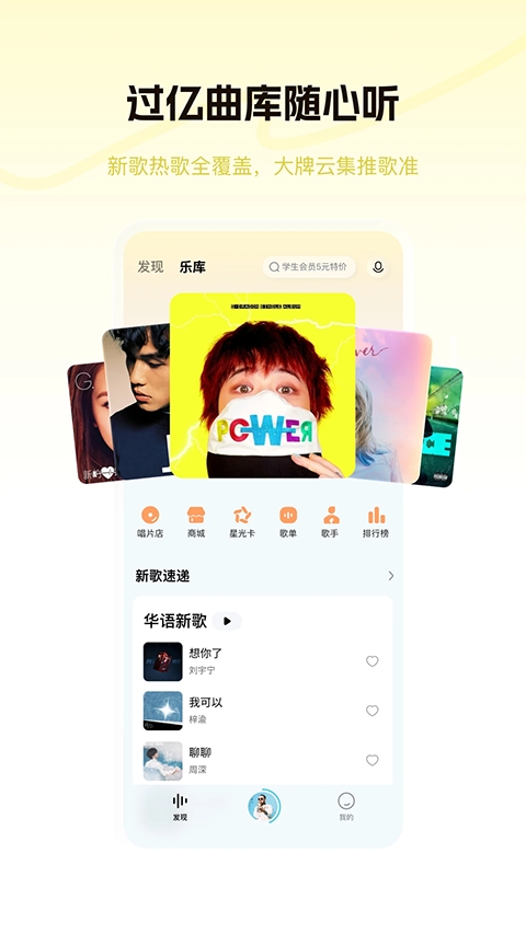 酷狗概念版app官方版下载