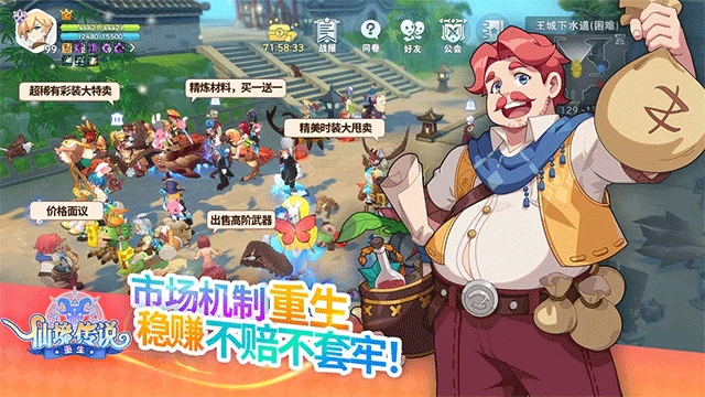 仙境传说重生最新版下载