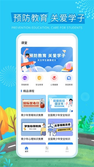 626课堂安卓版下载