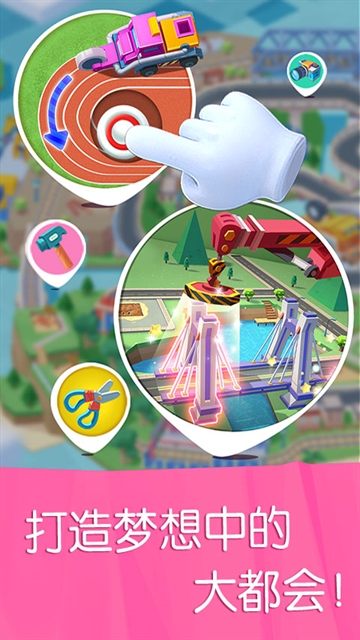 宝宝汽车城市最新版下载