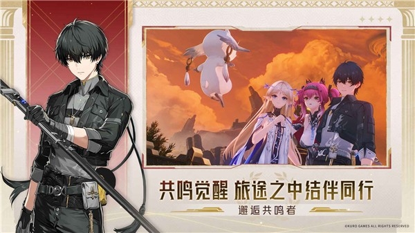 云鸣潮手游官方正版下载安装