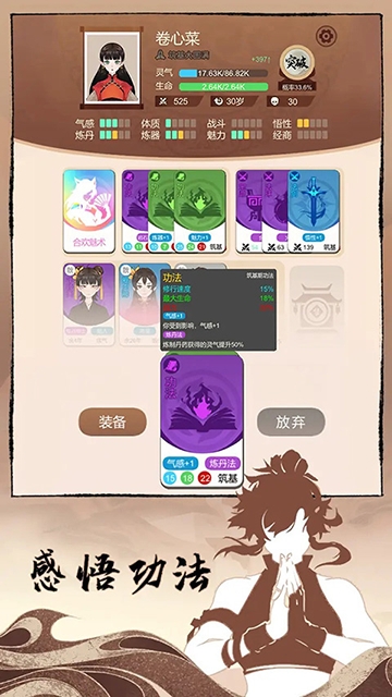 卡包修仙中文版下载