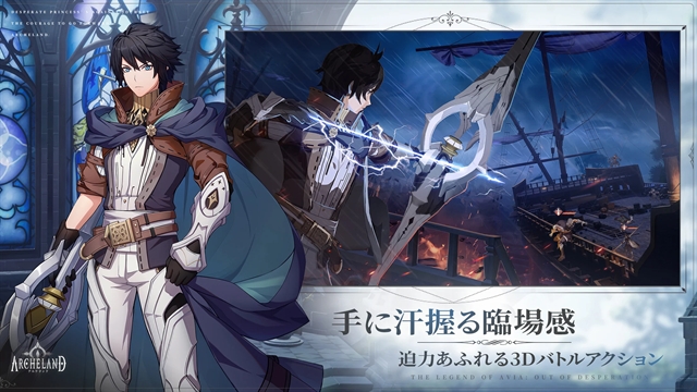 Archeland日服官方版下载