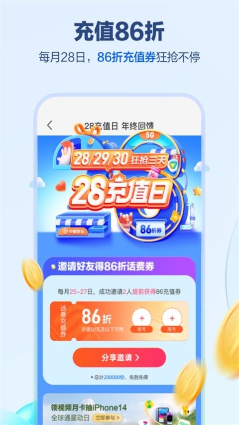 中国移动河南app免费下载安装