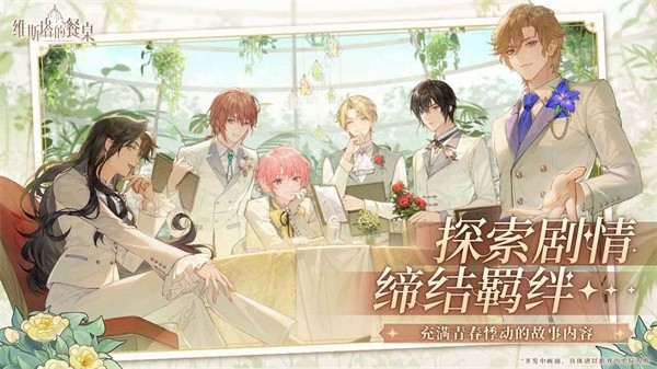 维斯塔的餐桌官方版下载