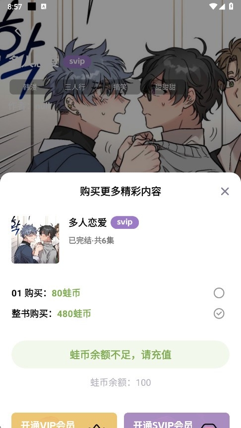 蛙趣FM下载最新版2025