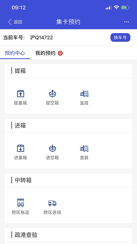 eirims上海口岸官方最新版下载